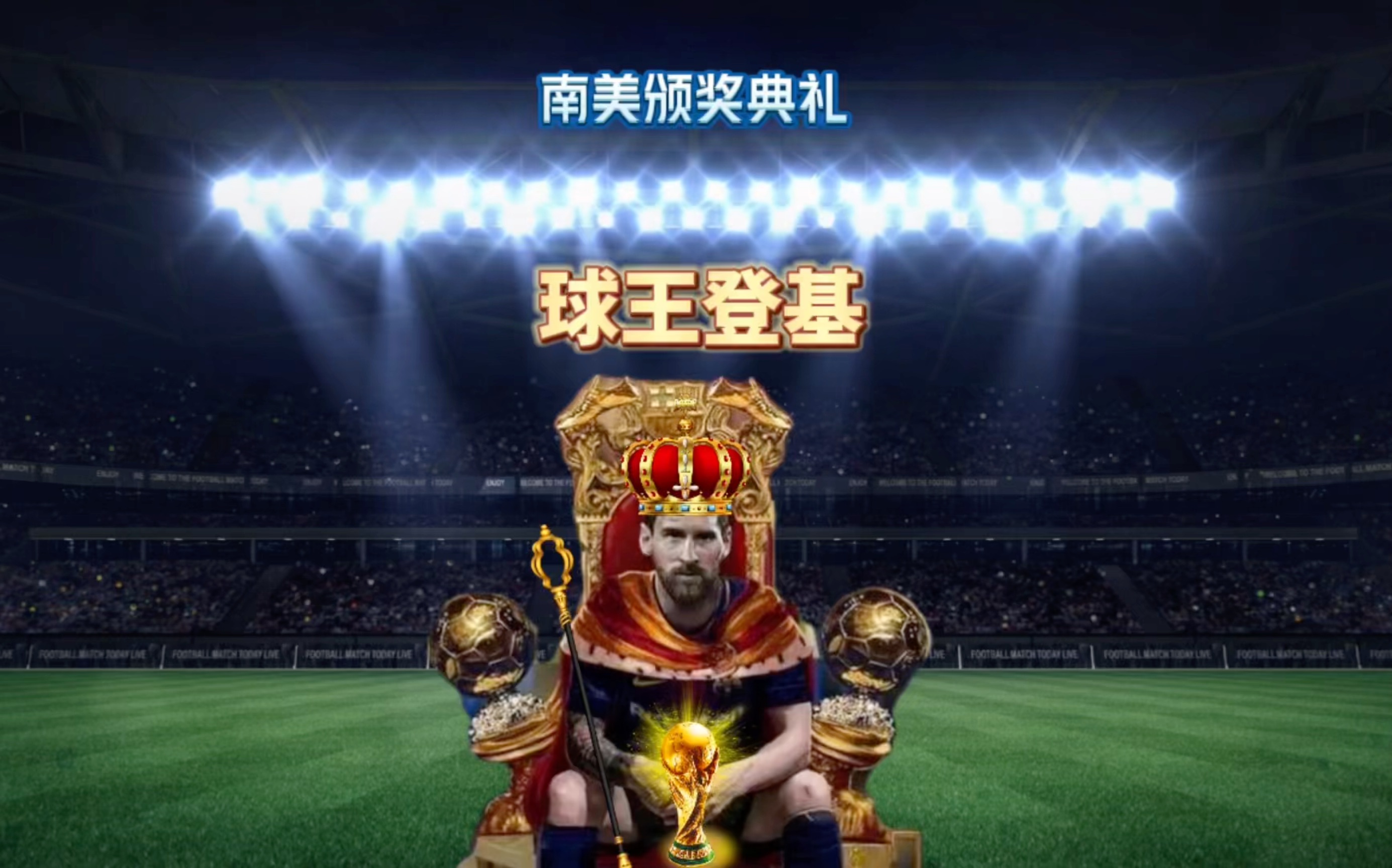赛中的其